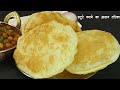 बाहर से क्रिस्पी अंदर से स्पॉंजी गुब्बारे जैसे फुलने वाले भटुरे | Bhature Recipe | MadhurasRecipe