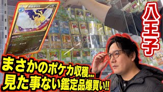 Buying a ton of Pokémon cards on the street in Tokyo!! - YouTube