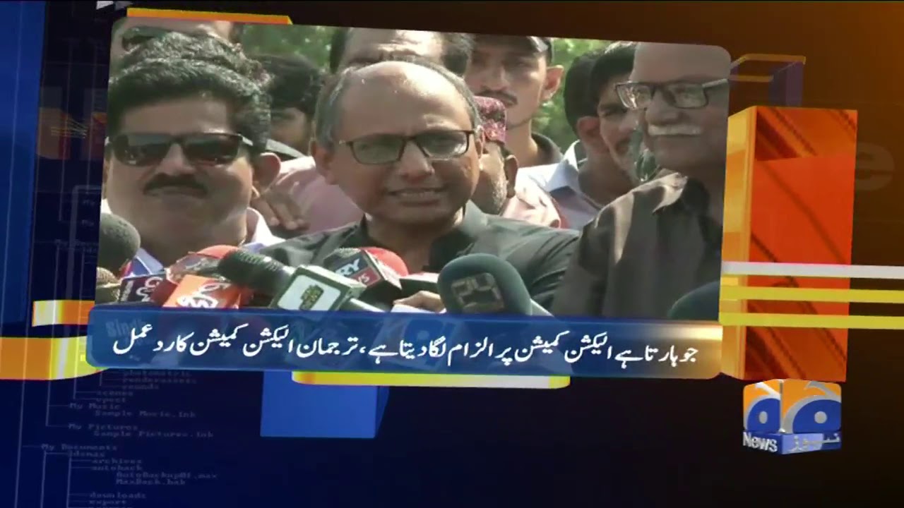 Geo News Update - 04:30 PM | 18th October 2019