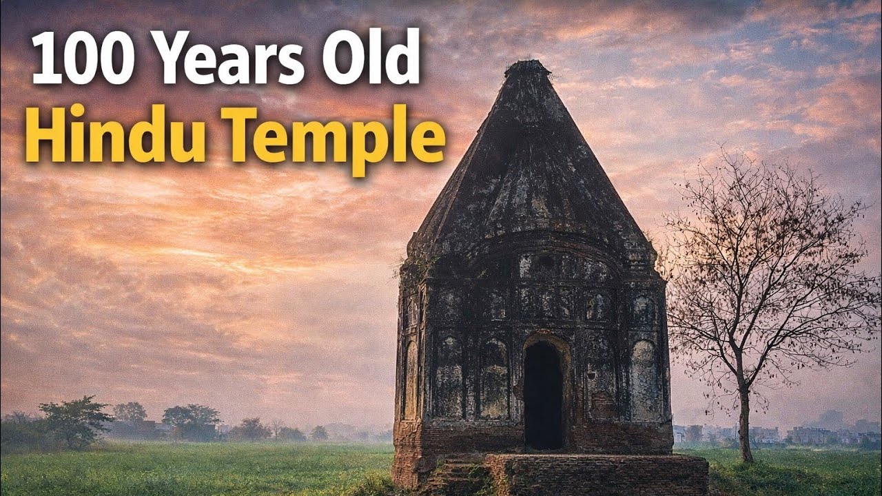 Old & Indian Temple | 100 Years Old hindu Temple| Gujrat City | पाकिस्तान में सौ साल पुराना मंदिर