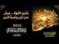 بشرى النبوة جيش عدن أبين ونصرة الدين الشيخ رشاد الضالعي حفظه الله mp3