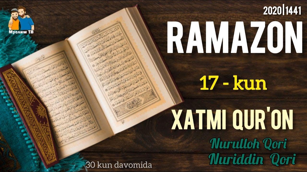Хатми Қуръон | 17 - кун | 17 - пора