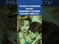 &quot;Не могу оторвать глаза!&quot; Вышивка крестиком своими руками &quot;Шерсть&quot;