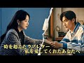 【日本語吹き替え】「13年目の離婚決意」〜不妊が原因で夫に捨てられた妻…しかし“18歳の彼”から届いたラブレターが運命を狂わせる!〜#drama #短編ドラマ #恋愛 #夫婦