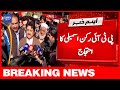 Breaking news pti mna faheem khan ka ehtijaj  dawn news