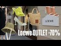 LOEWE Outlet Prices | Laine’s Reviews
