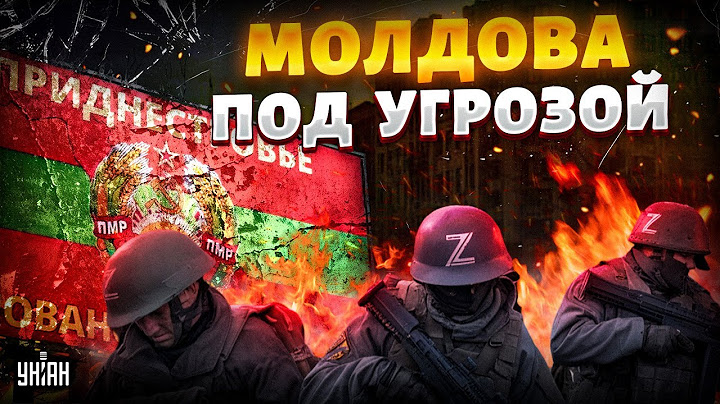 ❗️СЕЙЧАС! МОЛДОВА, НАЧАЛОСЬ! 20 тысяч солдат в Приднестровье. Путин попер на Кишинев