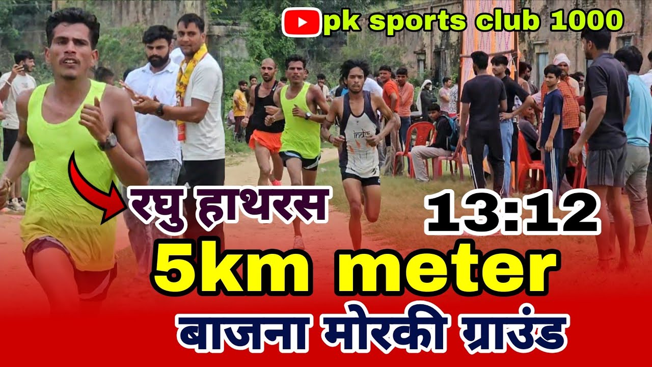 5km Running Moraki Ground Compition Bajna (Mathura) | Raghu Hathrash 1st |