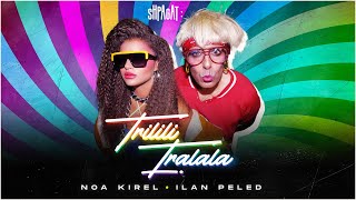Video thumbnail of "נועה קירל ואילן פלד - טרילילי טרללה | Noa Kirel & Ilan Peled - Trilili Tralala (Prod by K-Kov)"
