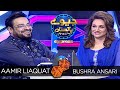 Bushra Ansari | Jeeeway Pakistan with Dr. Aamir Liaquat | Game Show | I91O | Express TV