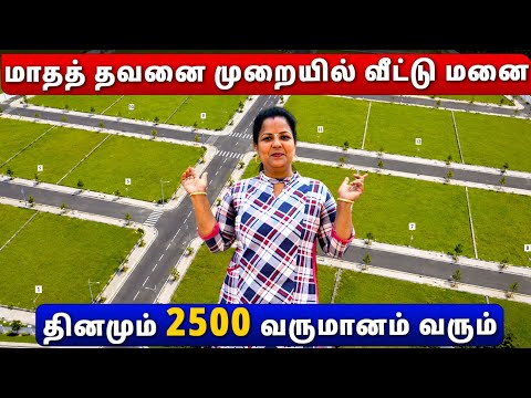 Railway station/Metro/Airport/Busstand😍எல்லாமே இங்க இருக்கு😍payslip வேண்டாம்😍Loan தராங்க
