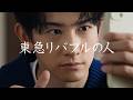 字幕「ぶっちゃけ、どこ？」叔母篇 15秒