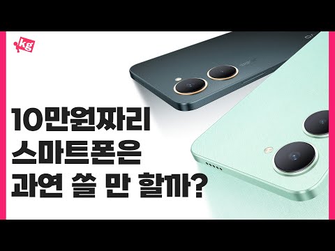 10만원짜리 스마트폰은 과연 쓸 <strong>만</strong> <strong>할까</strong>?