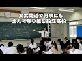 狛江高校 特色