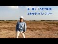 ⑥海外キャリア・パス【土木女子×ミャンマー編】 （濱）