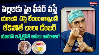 Information Kidney Infections in Children | High Grade Fever | Urine Test | Dr.VVS Chandrasekharam Guide