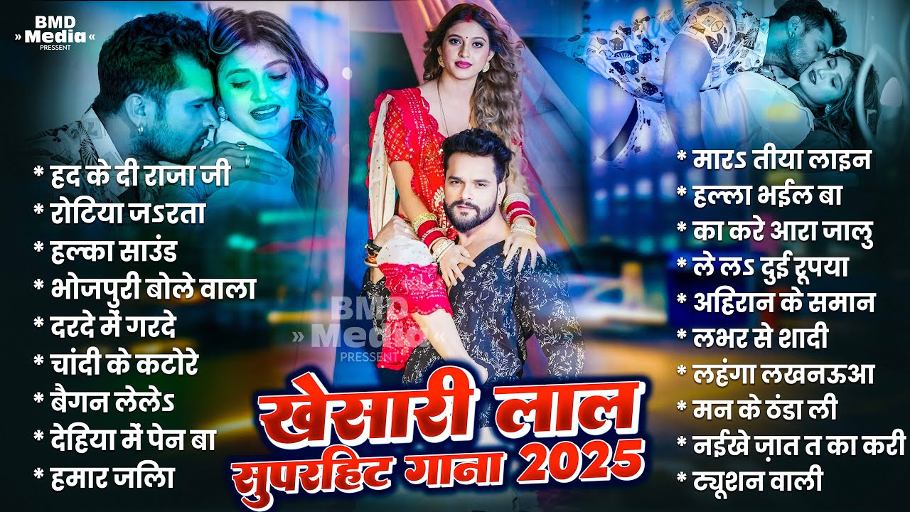Khesari Lal Yadav का सुपरहिट भोजपुरी गाने 2025 | खेसारी लाल यादव | 10 Top Bhojpuri Beast Song | 2025