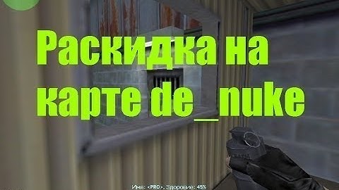 flash and smoke de nuke cs 1 6