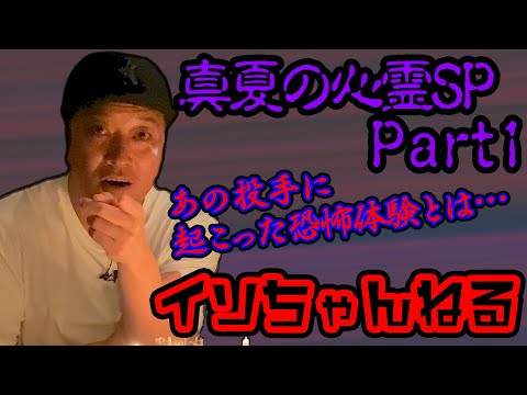 真夏の心霊スペシャル パート1 球界の怪談・メジャーリーグも経験した大エースに起こったまさかの出来事とは⁉ベッドまで濡れてた…？