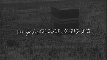 #AbdulBari_Al-Thabeti #عبدالباري_الثبيتي سورة الأعراف