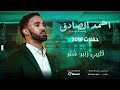أحمد الصادق قليبي ذنبو شنو أغاني حفلات