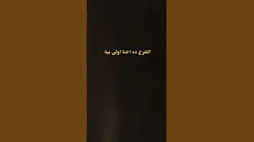 ده كأني فى حلم بدون موسيقى 