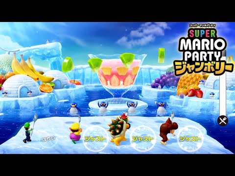 ぼっちパーティジャンボリー【スーパーマリオパーティ ジャンボリー