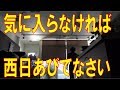 実家の美容室に西日がまぶしいのでロールカーテン取付行った、ただなんだから文句言うな
