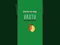 Vastu Reels on social media.