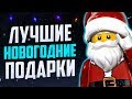 18 идей для подарков из Лего на Новый год | КОНКУРС