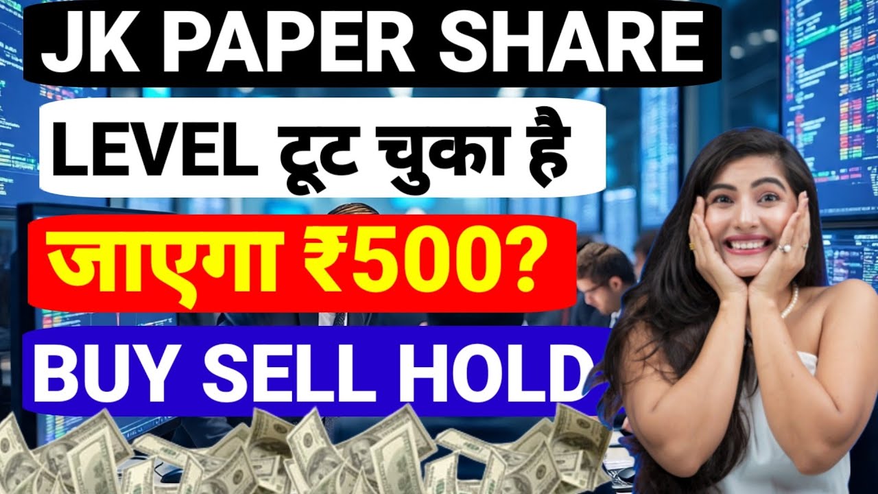 JK PAPER SHARE LATEST NEWS, JK PAPER SHARE TARGET, JK PAPER SHARE LATEST NEWS TODAY