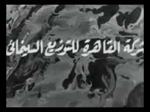 فيلم نفوس حائره بطولة ميرفت امين وأحمد مظهر 