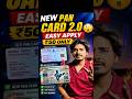 🔥 PAN Card 2.0 Apply Online | New QR PAN Card | ₹50 Fee | Full Process