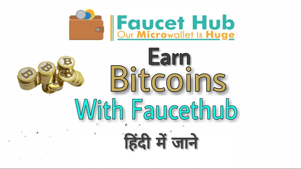 How To Earn Bitcoins Using Faucet Hub In Hindi - 