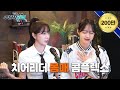 직캠 여신 안지현 하지원 치어리더의 콤플렉스 고백 남자보다 큰 주당의 비결 EP 4 1 뷰앤디 남호연 손문선 이종원 직캠 여신 안지현 하지원 치어리더의 콤플렉스 고백 남자보다 큰 주당의 비결 EP 4 1 뷰앤디 남호연 손문선 이종원