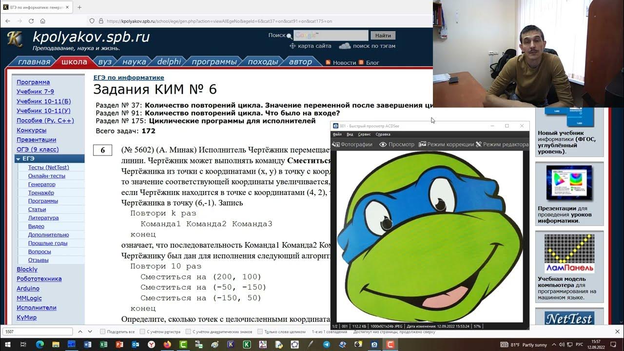 Черепаха егэ информатика кумир. Задание егэ информатика черепаха. черепаха задача 6 егэ информатика. поляков черепаха.