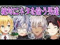 絶対にネタを拾う男達のマリカコラボまとめ【にじさんじ/切り抜き/不破湊/イブラヒム/三枝明那/卯月コウ】