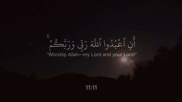 وَإِذْ قَالَ اللَّهُ يَا عِيسَى ابْنَ مَرْيَمَ- ياسر الدوسري- سورة المائدة🖤🎧