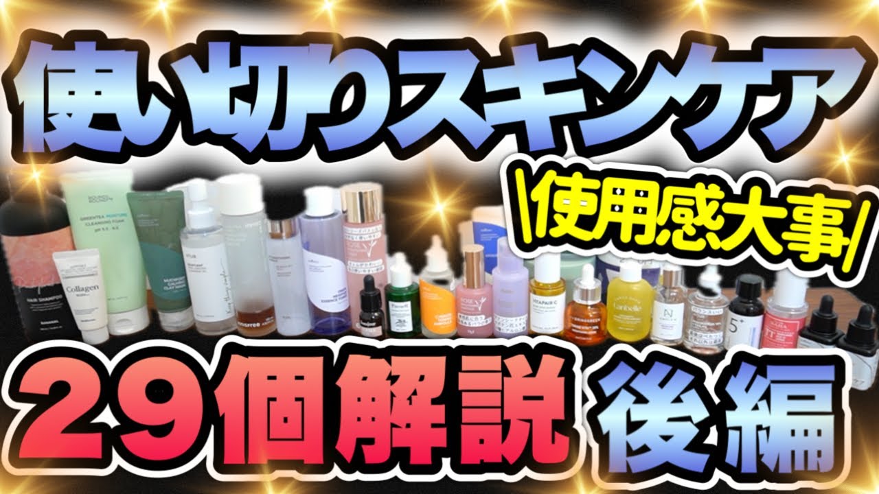 美容液マニア必見】Qoo10で話題のスキンケア使い切りレビュー！流行 