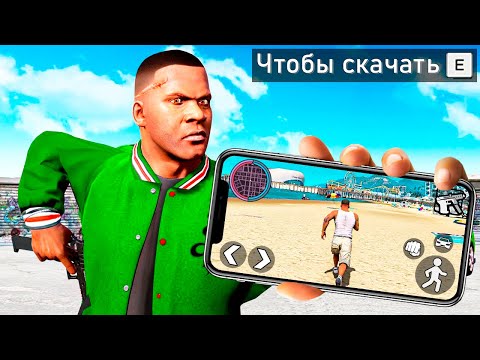 КАК СКАЧАТЬ ЛУЧШУЮ ГТА 5 СЕБЕ НА ТЕЛЕФОН ! - РЕАЛЬНАЯ ЖИЗНЬ В РОССИИ | ОБЗОР КРМП МОБАЙЛ НА АНДРОИД hqdefault