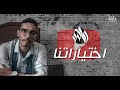 رمادي 2 اختياراتنا الكاتب محمد طارق 