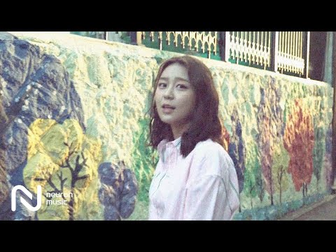 수안 (Swan) - Who Am I [Official Video]
