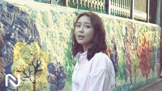 Video thumbnail of "수안 (Swan) - Who Am I [Official Video]"