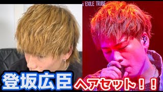 登坂広臣セット 登坂広臣OMI セット - メルカリ