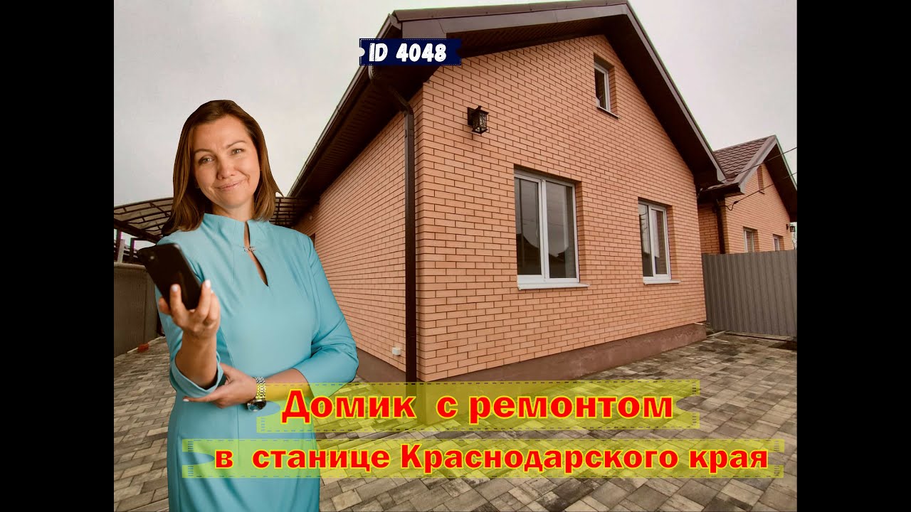 Краснодар домокомплекты видео