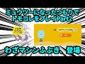 ミュウツーになったつもりでトモコレをやって、誰に頼まれたわけでもないのに生む側になるpart2、わざマシン14ふぶき登場 【トモダチコレクションわくわく生活】