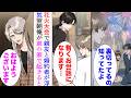 【漫画】花火大会で浮気中の婚約者と親友に遭遇。俺「知ってたよ、二人が裏切ってること」→暫く義弟の家に居候することにしたら、翌朝見知らぬ美人が部屋に。義弟の幼馴染のようで…一目惚れされたら【マンガ動画】