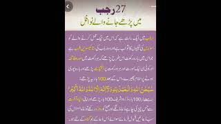 Download Lagu 27 Rajab k nafal|shab e miraj ki ibadat |Aj rat k nafal #youtubeshorts MP3