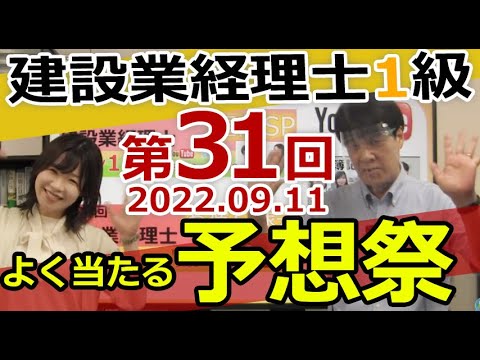 【最新版】建設業経理士1級 建設業経理士1級原価計算出題パターンと解き方過去問題集