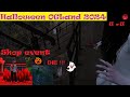 Incepe eventul de Halloween #6 OGLand | GTA 5 Romania - RolePlay RageMP